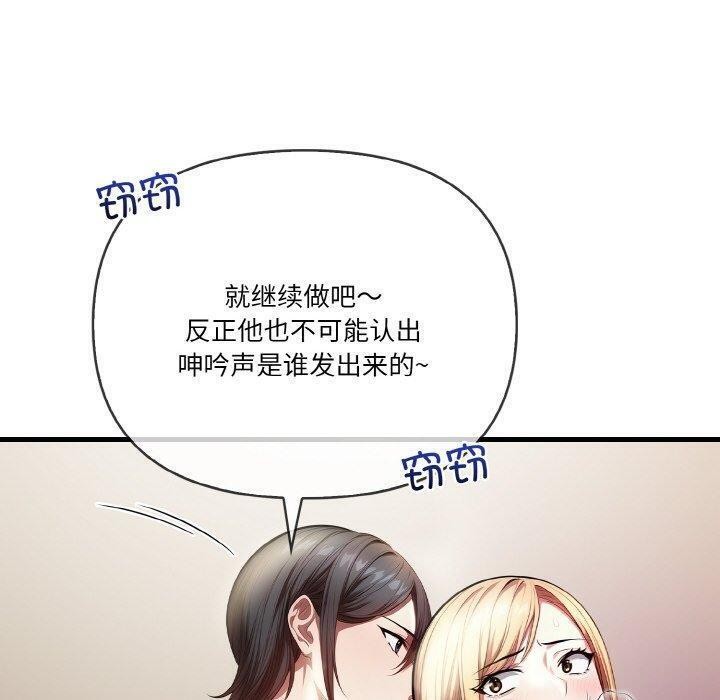 被隔壁房的男人NTR 第3話 韩漫图片110