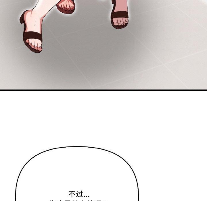 被隔壁房的男人NTR 第3話 韩漫图片48