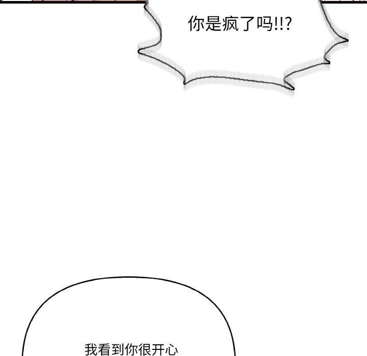 被隔壁房的男人NTR 第3話 韩漫图片25