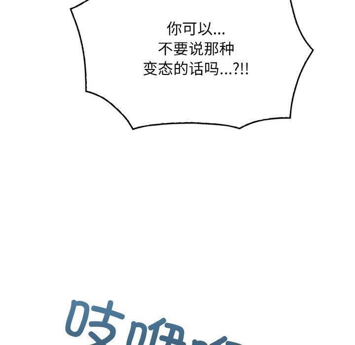 被隔壁房的男人NTR 第3話 韩漫图片80