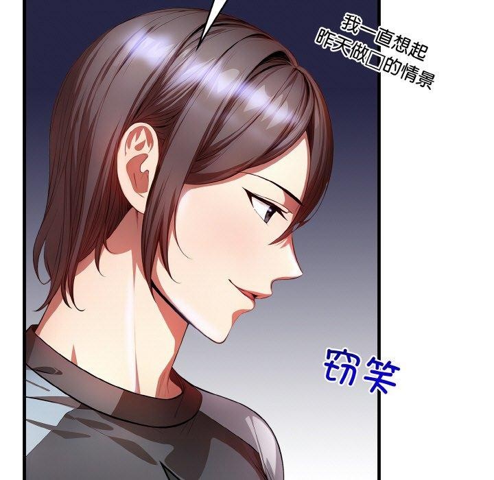 被隔壁房的男人NTR 第3話 韩漫图片39