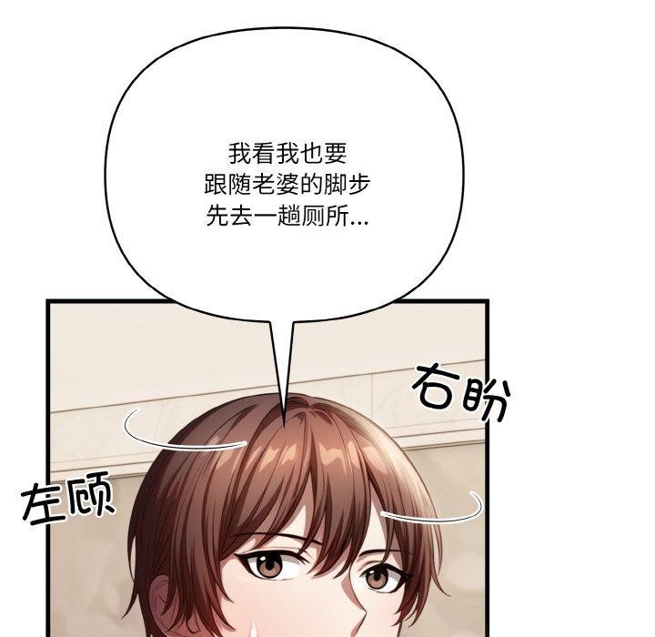 被隔壁房的男人NTR 第3話 韩漫图片68