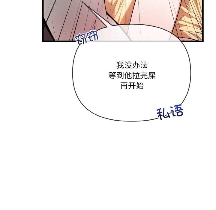 被隔壁房的男人NTR 第3話 韩漫图片109