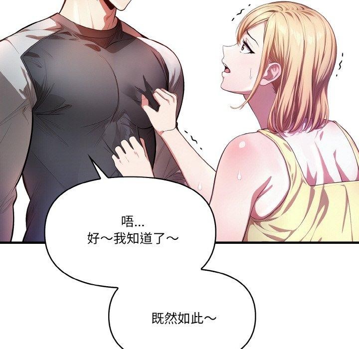 被隔壁房的男人NTR 第3話 韩漫图片37