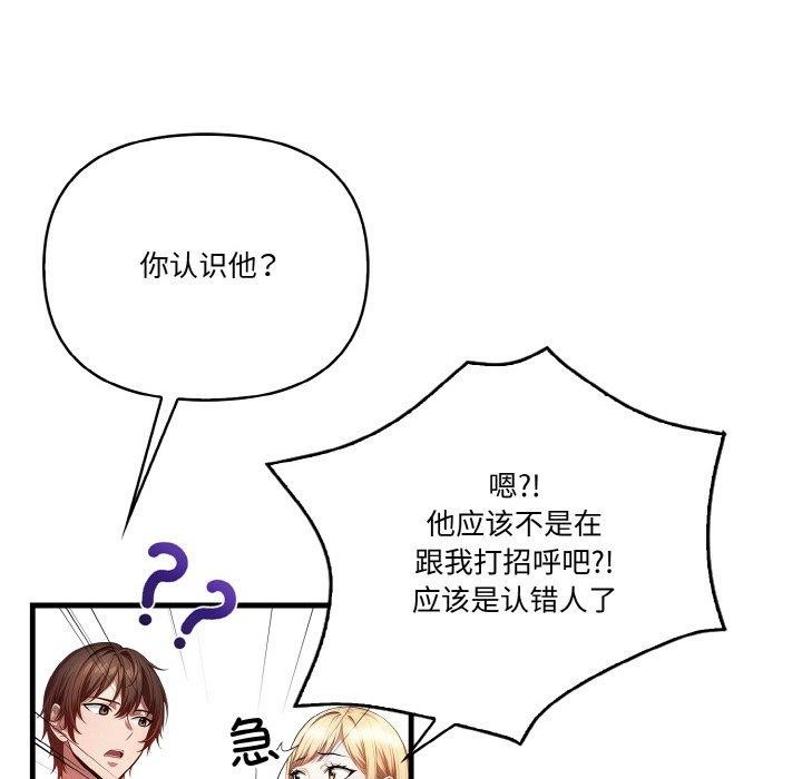 被隔壁房的男人NTR 第3話 韩漫图片16