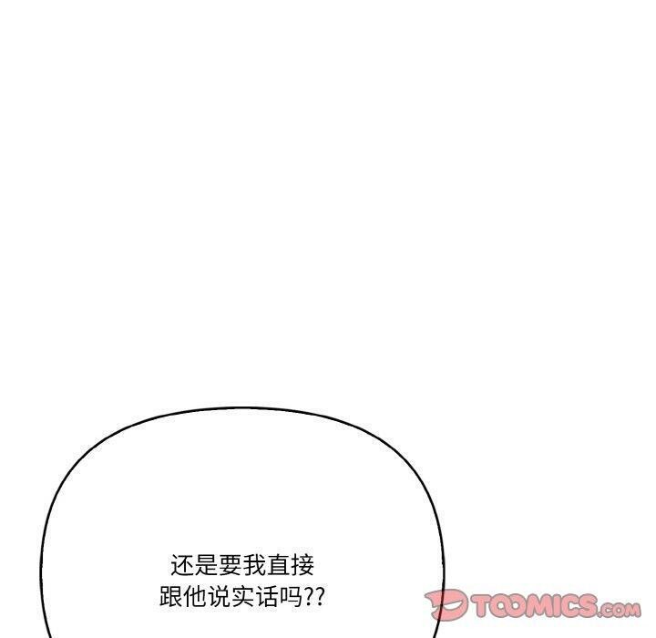 被隔壁房的男人NTR 第3話 韩漫图片30