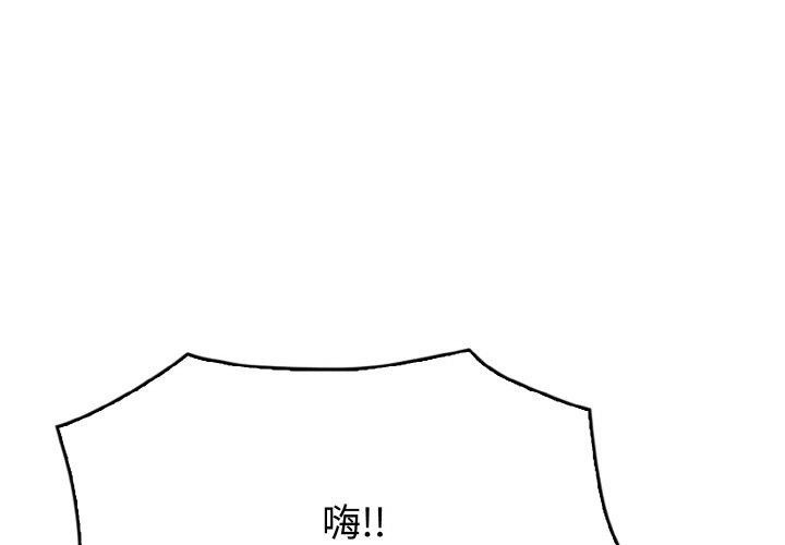 被隔壁房的男人NTR 第3話 韩漫图片1