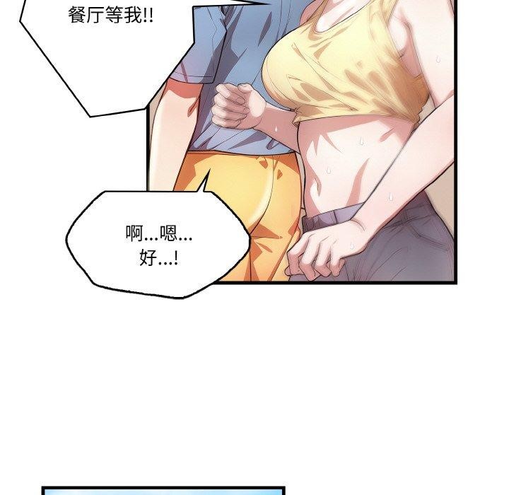 被隔壁房的男人NTR 第3話 韩漫图片22