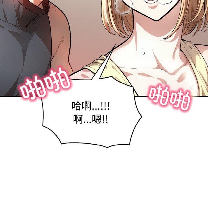 被隔壁房的男人NTR 第3話 韩漫图片117