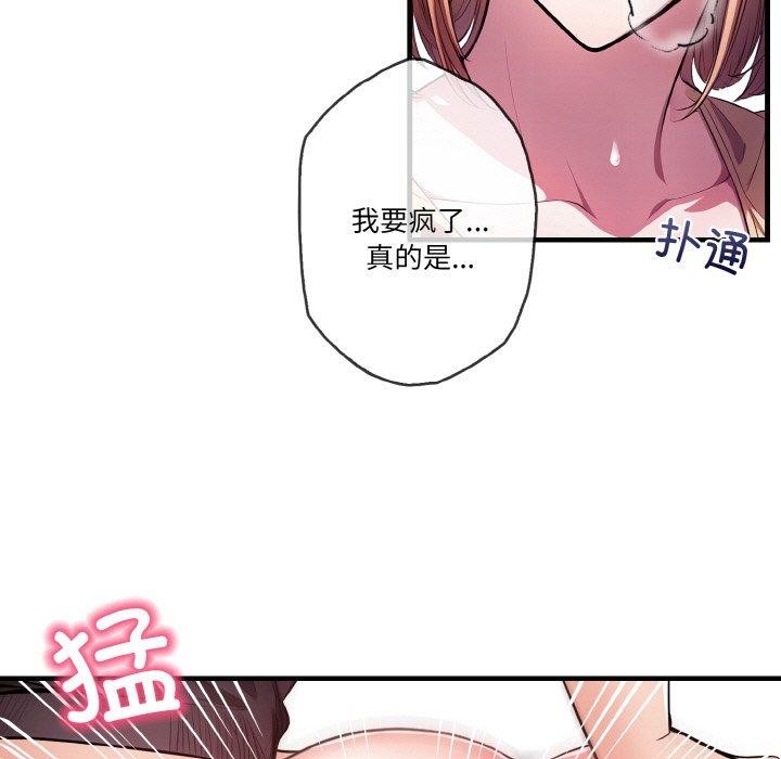 被隔壁房的男人NTR 第3話 韩漫图片101