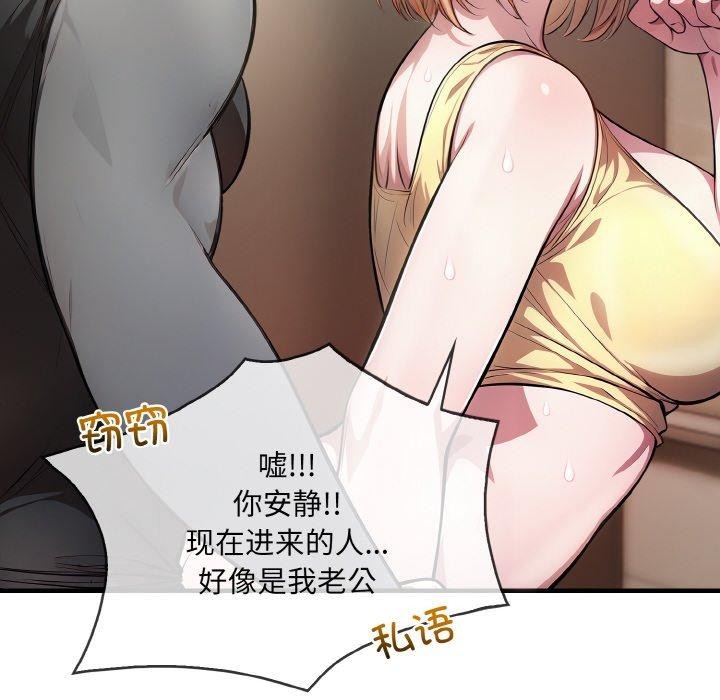 被隔壁房的男人NTR 第3話 韩漫图片92