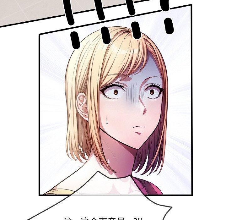 被隔壁房的男人NTR 第3話 韩漫图片89
