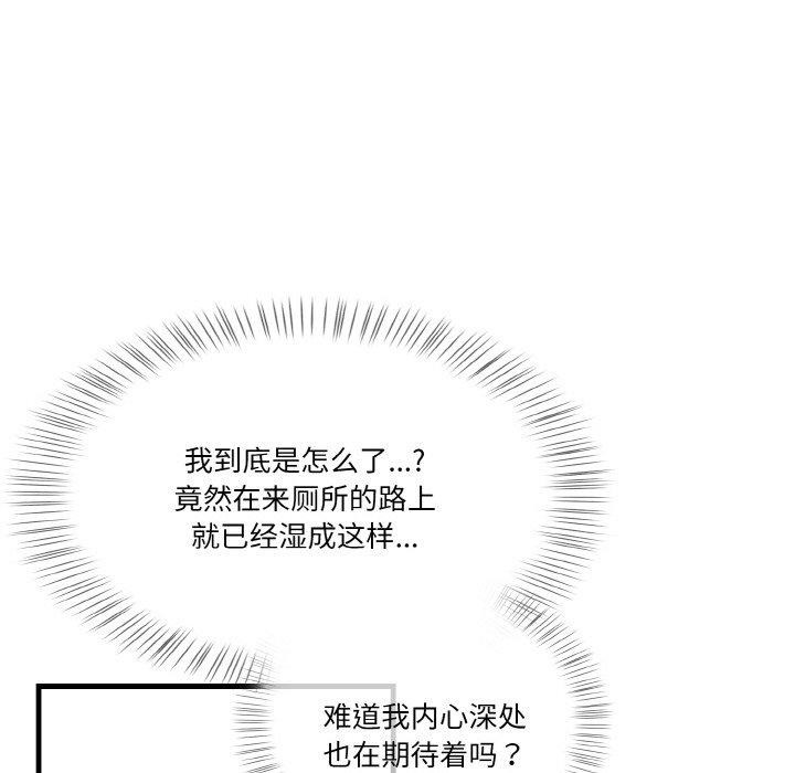 被隔壁房的男人NTR 第3話 韩漫图片56