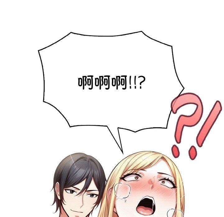 被隔壁房的男人NTR 第3話 韩漫图片103