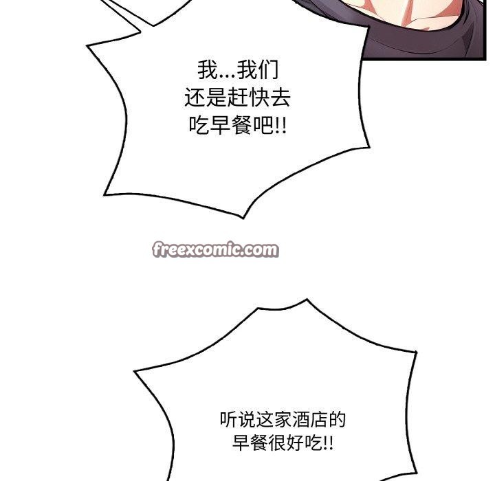 被隔壁房的男人NTR 第3話 韩漫图片18