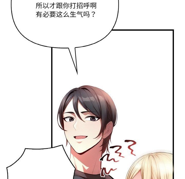 被隔壁房的男人NTR 第3話 韩漫图片26