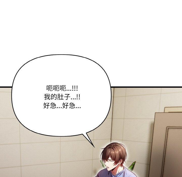 被隔壁房的男人NTR 第3話 韩漫图片87