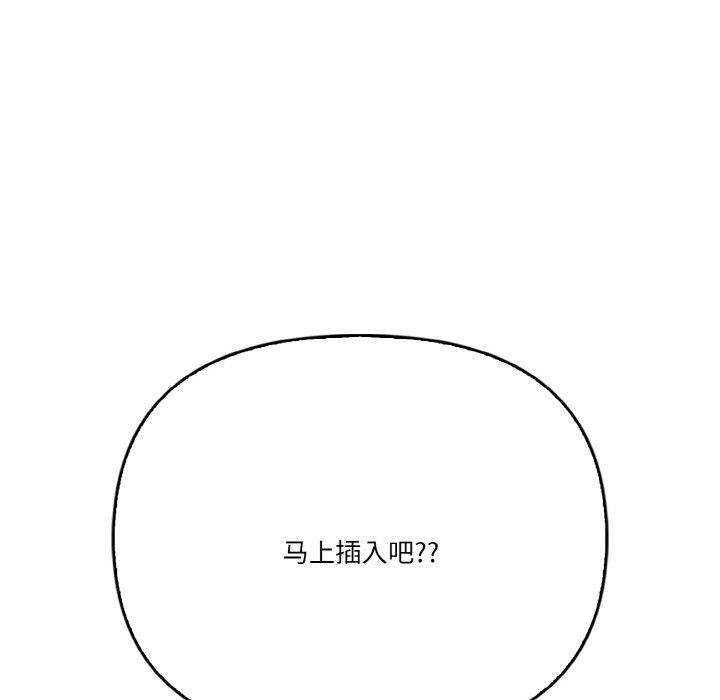 被隔壁房的男人NTR 第3話 韩漫图片59