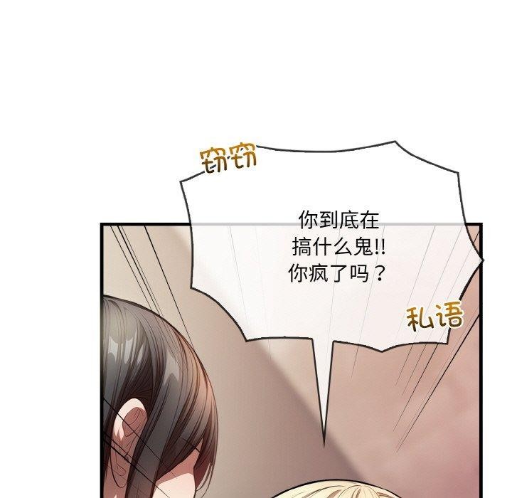 被隔壁房的男人NTR 第3話 韩漫图片107
