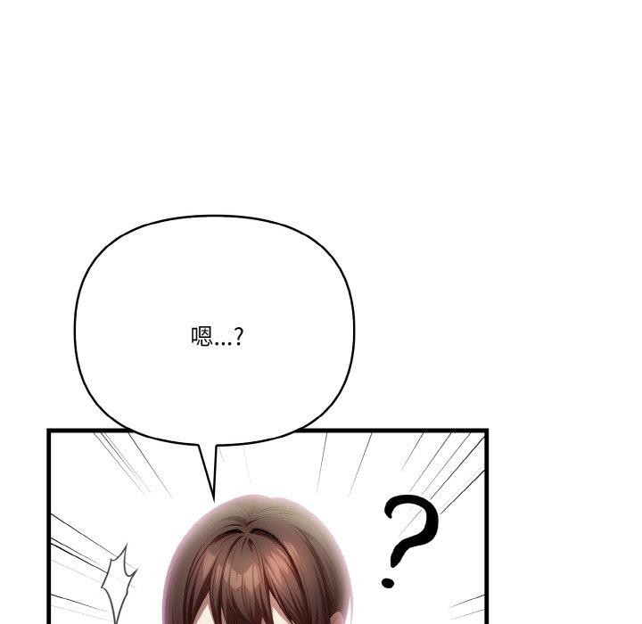 被隔壁房的男人NTR 第3話 韩漫图片105