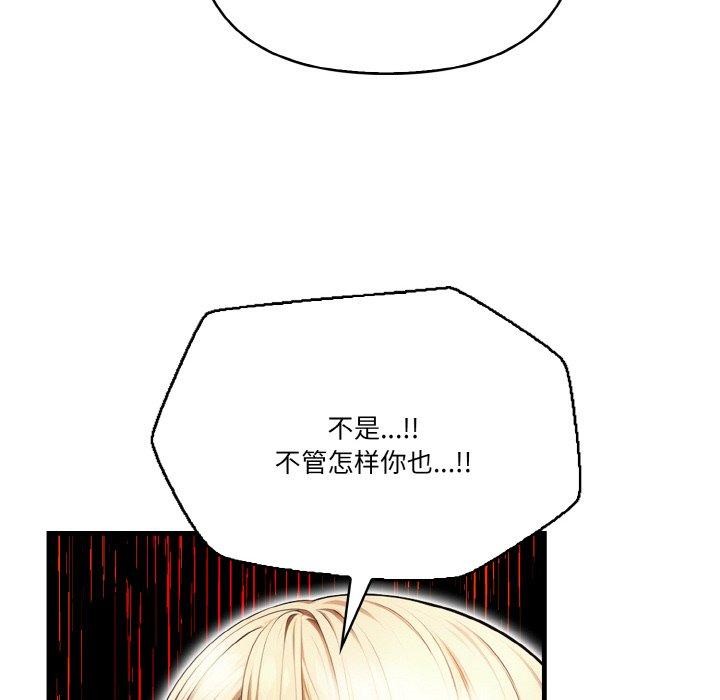 被隔壁房的男人NTR 第3話 韩漫图片28