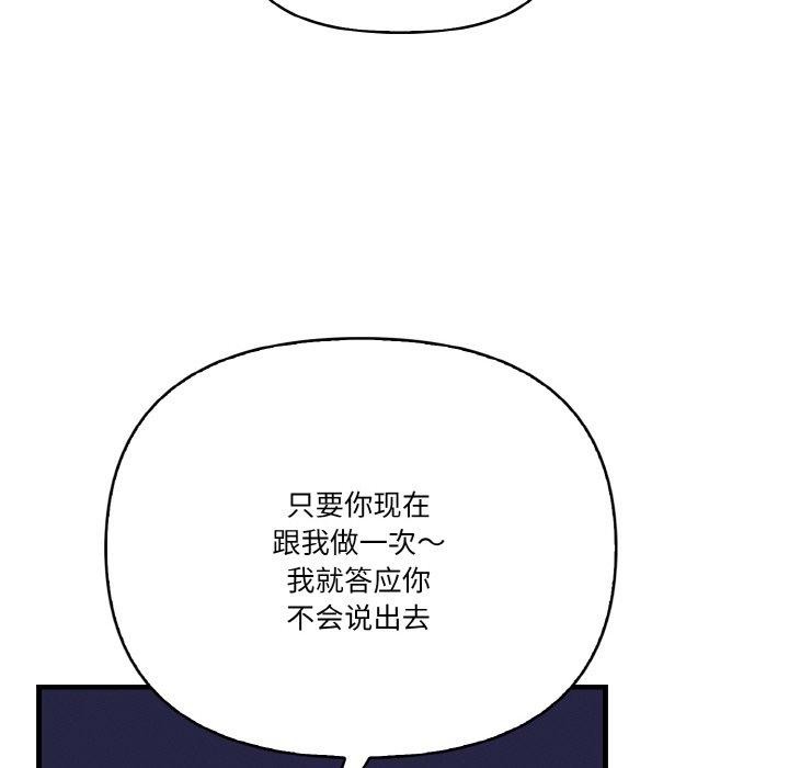 被隔壁房的男人NTR 第3話 韩漫图片38
