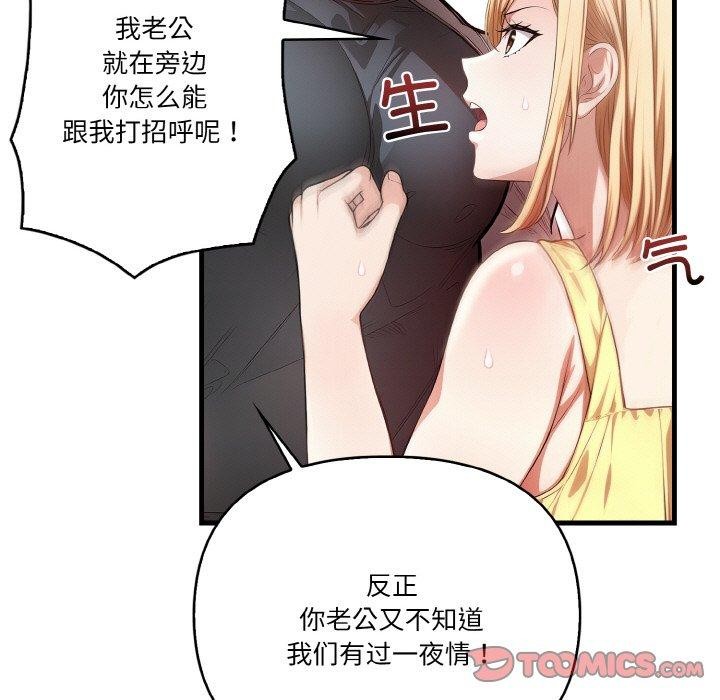被隔壁房的男人NTR 第3話 韩漫图片27