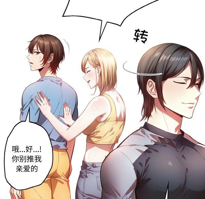 被隔壁房的男人NTR 第3話 韩漫图片19