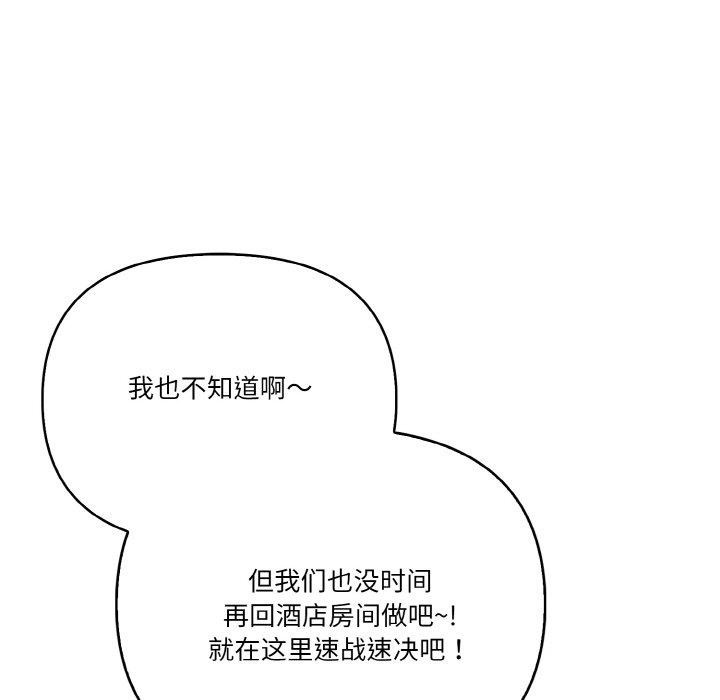被隔壁房的男人NTR 第3話 韩漫图片45