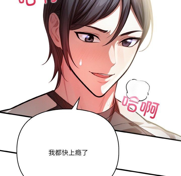 被隔壁房的男人NTR 第3話 韩漫图片78