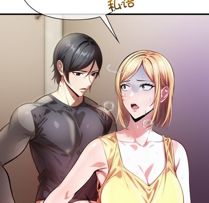 被隔壁房的男人NTR 第3話 韩漫图片85