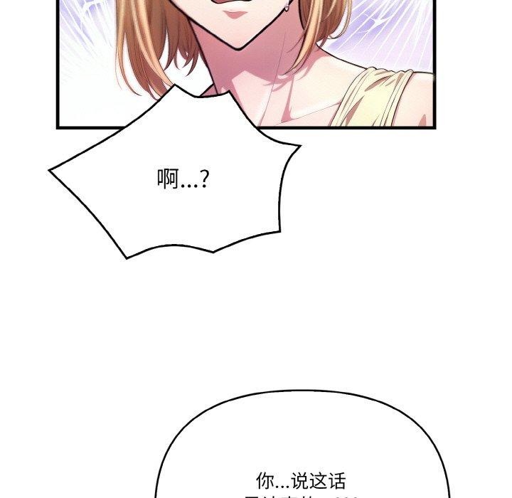 被隔壁房的男人NTR 第3話 韩漫图片33