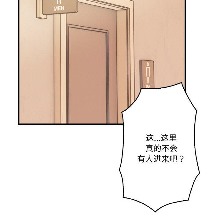 被隔壁房的男人NTR 第3話 韩漫图片44