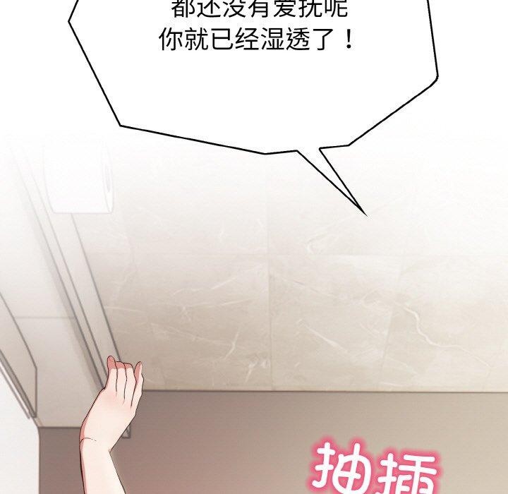 被隔壁房的男人NTR 第3話 韩漫图片53