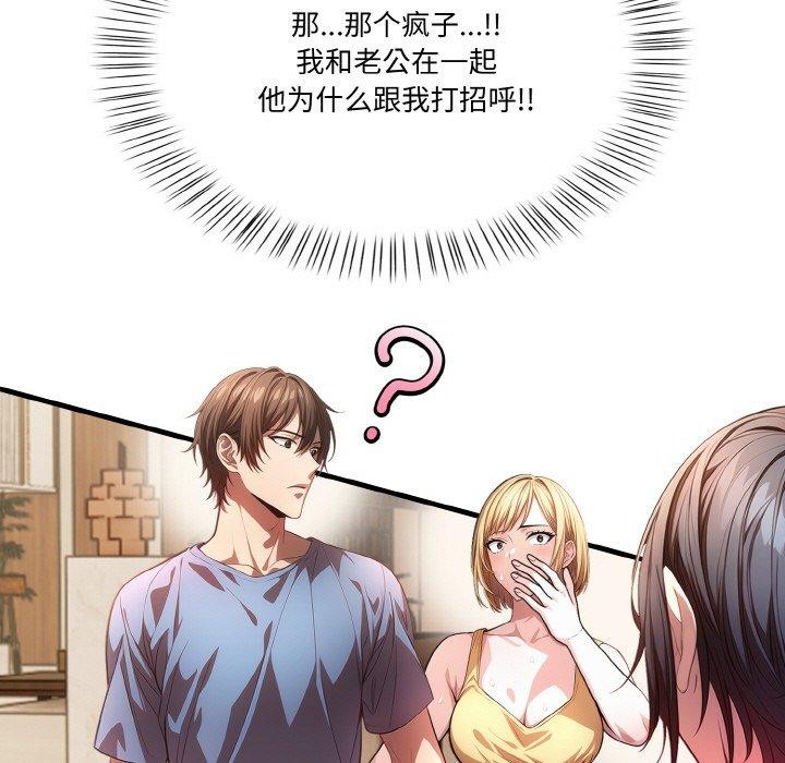 被隔壁房的男人NTR 第3話 韩漫图片7