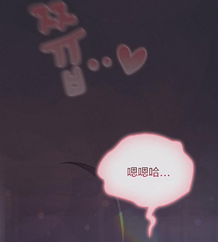 猫猫牵红线 第14話 韩漫图片95