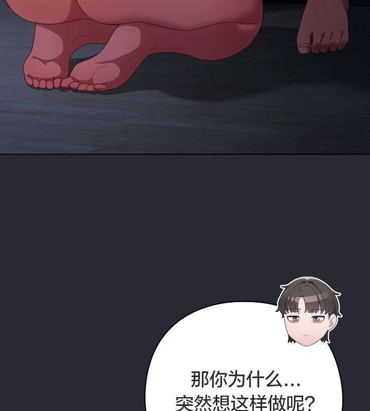 猫猫牵红线 第14話 韩漫图片34