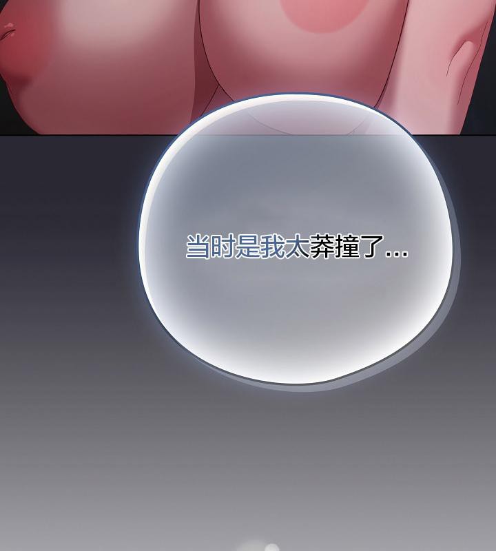 猫猫牵红线 第14話 韩漫图片63