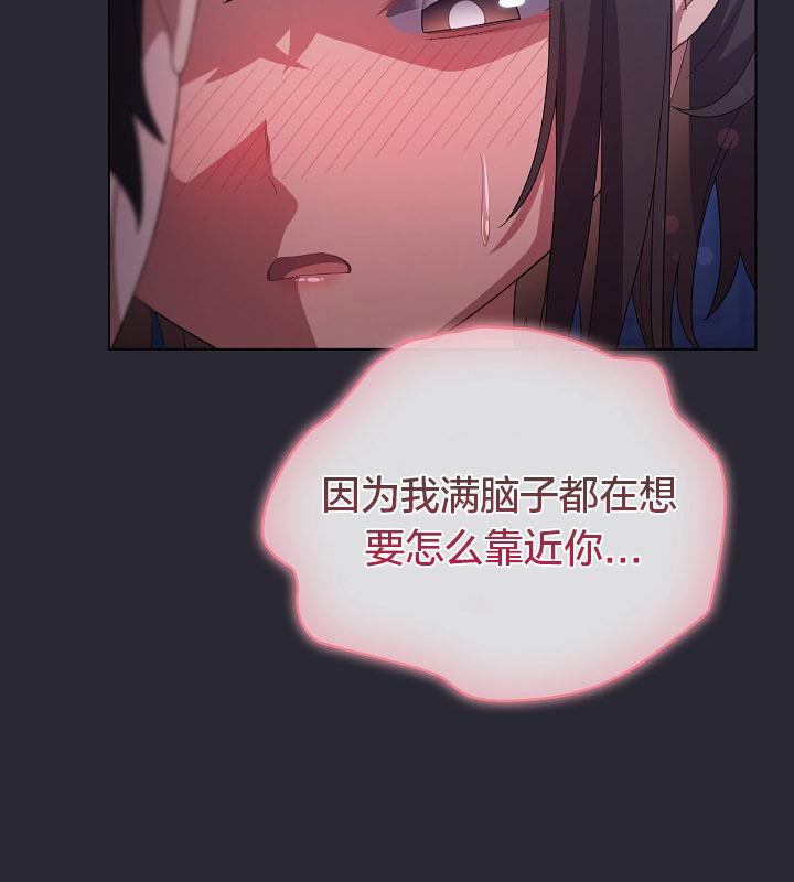 猫猫牵红线 第14話 韩漫图片106
