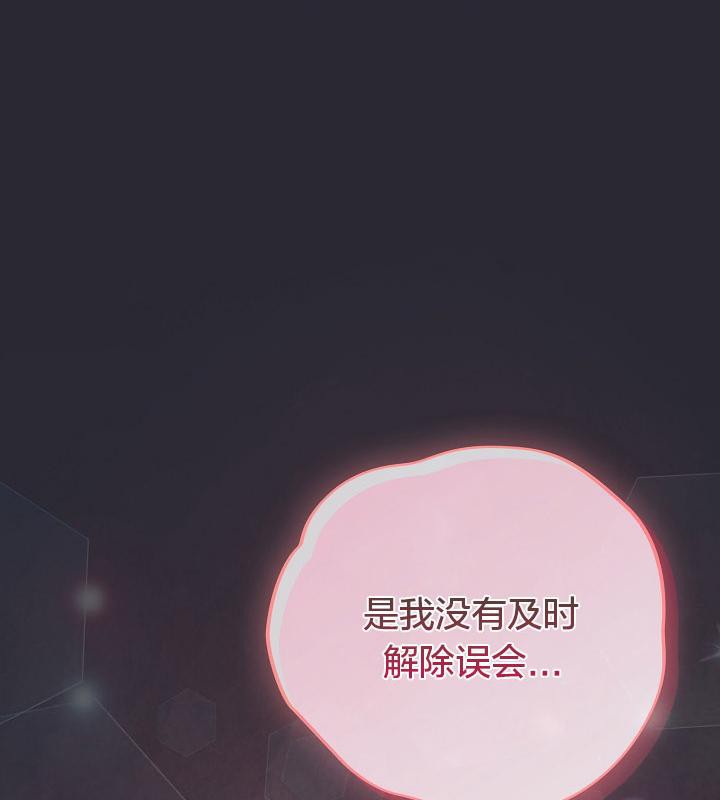 猫猫牵红线 第14話 韩漫图片73