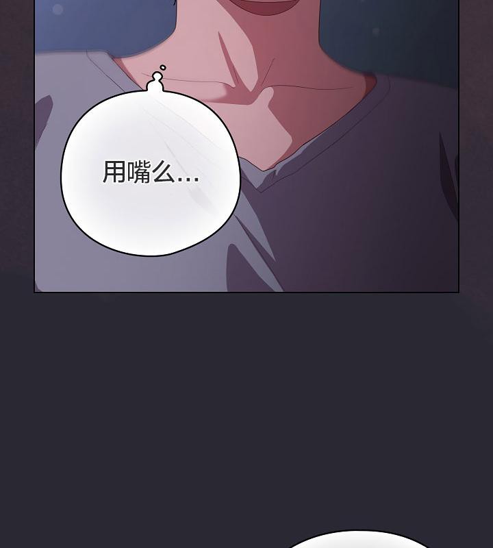 猫猫牵红线 第14話 韩漫图片11