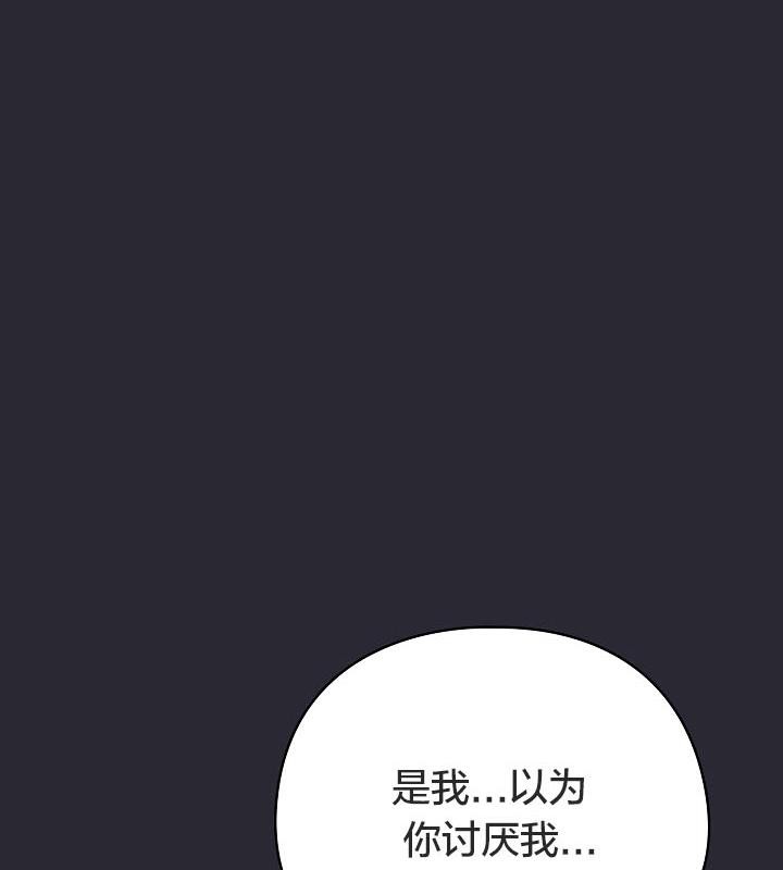 猫猫牵红线 第14話 韩漫图片54