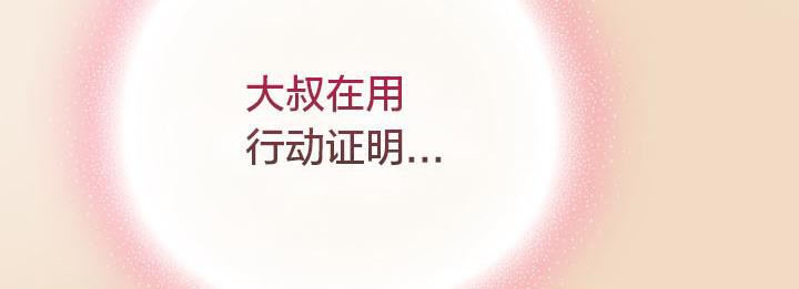猫猫牵红线 第14話 韩漫图片174