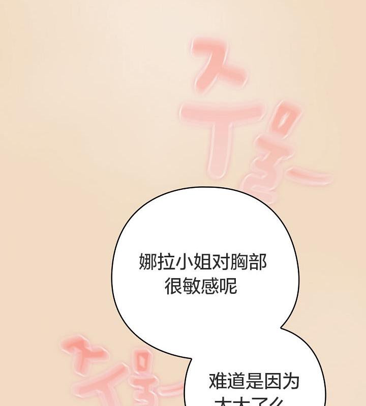 猫猫牵红线 第14話 韩漫图片123