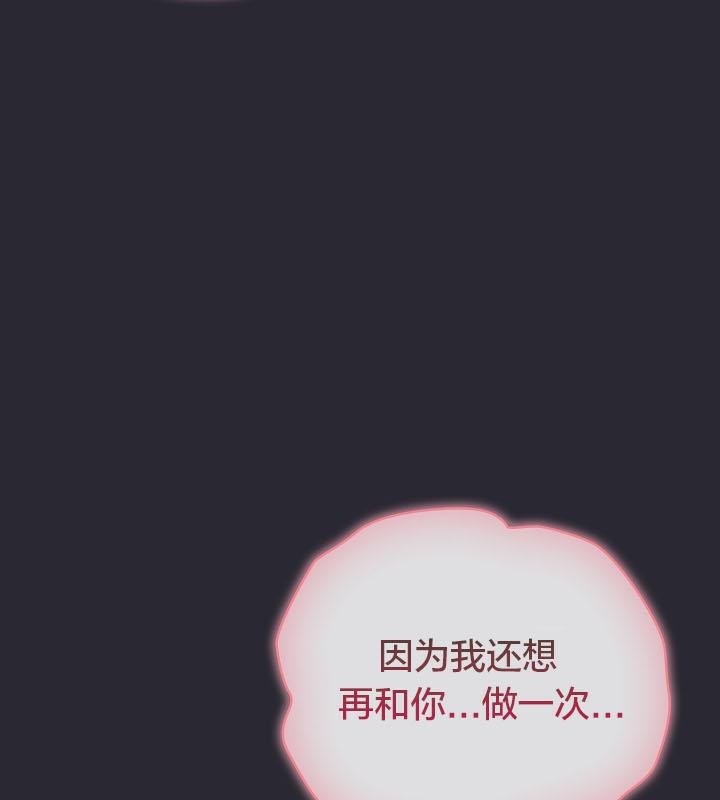 猫猫牵红线 第14話 韩漫图片37