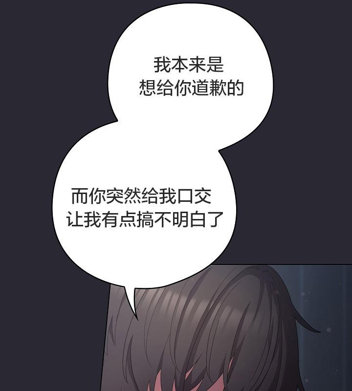 猫猫牵红线 第14話 韩漫图片57