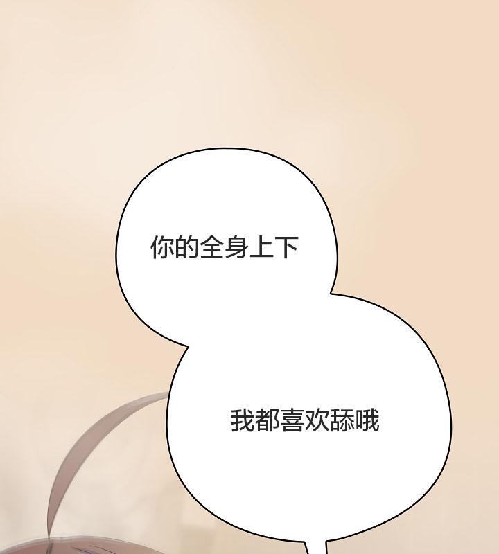 猫猫牵红线 第14話 韩漫图片156