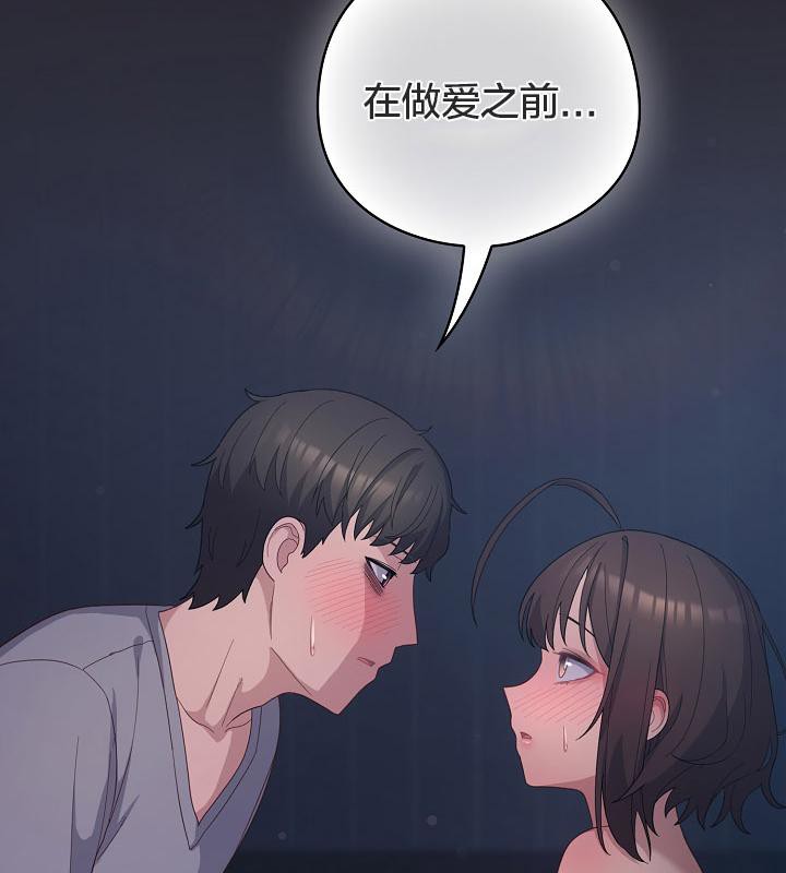 猫猫牵红线 第14話 韩漫图片110