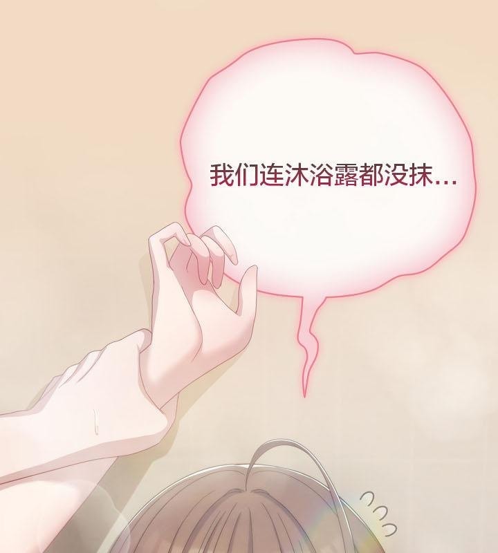 猫猫牵红线 第14話 韩漫图片137