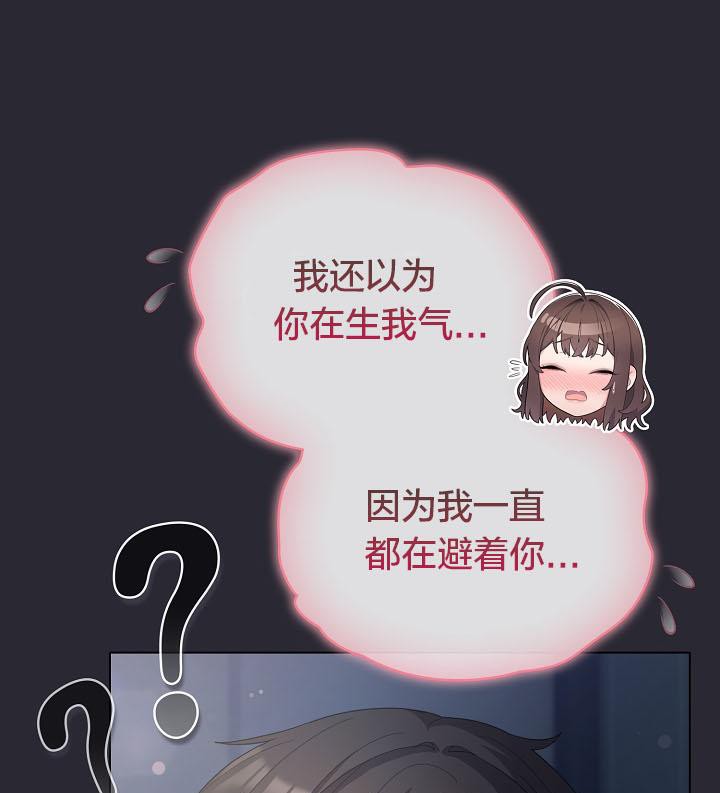 猫猫牵红线 第14話 韩漫图片44